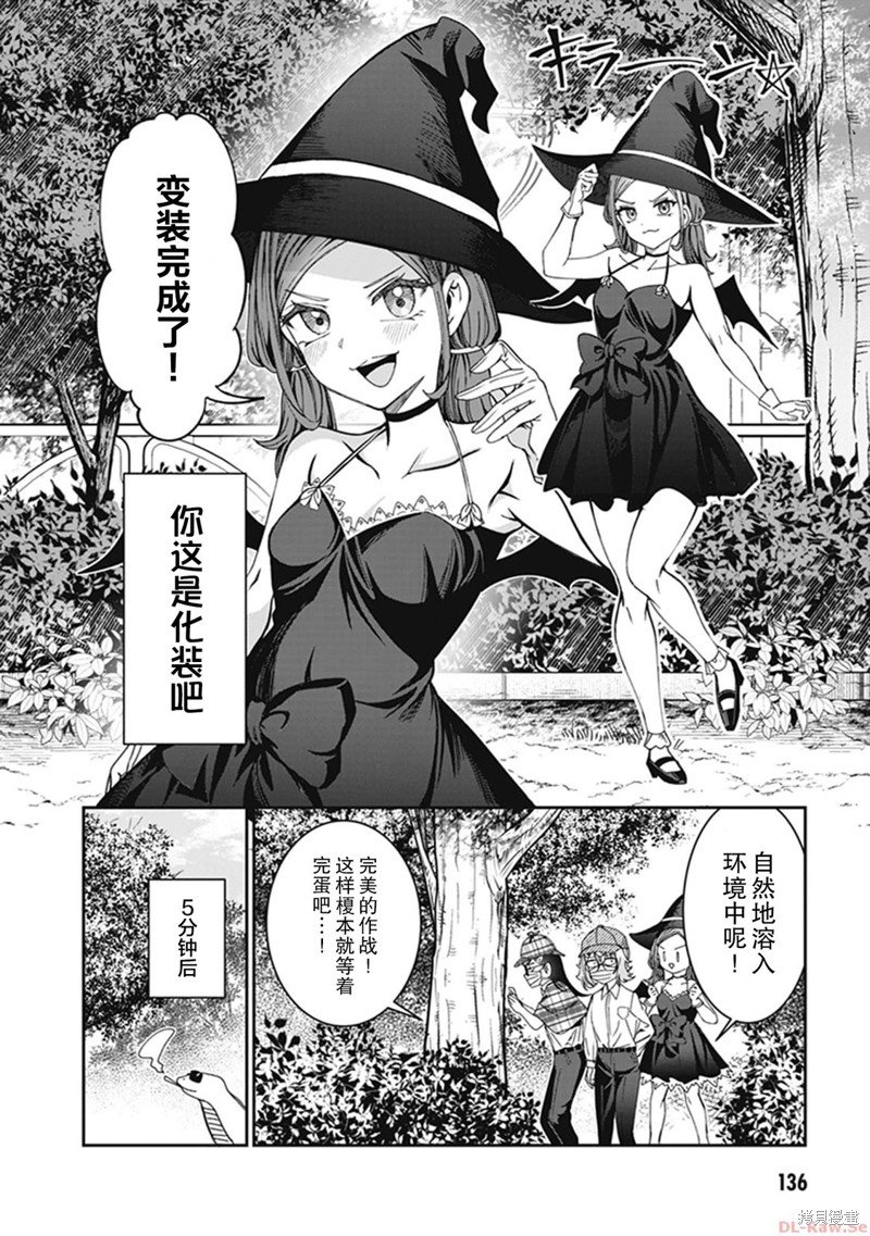 第32话