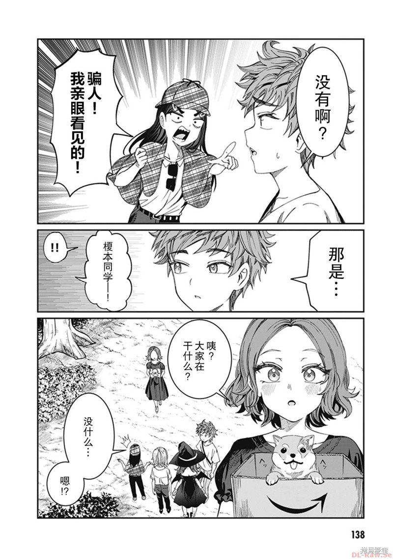 第32话