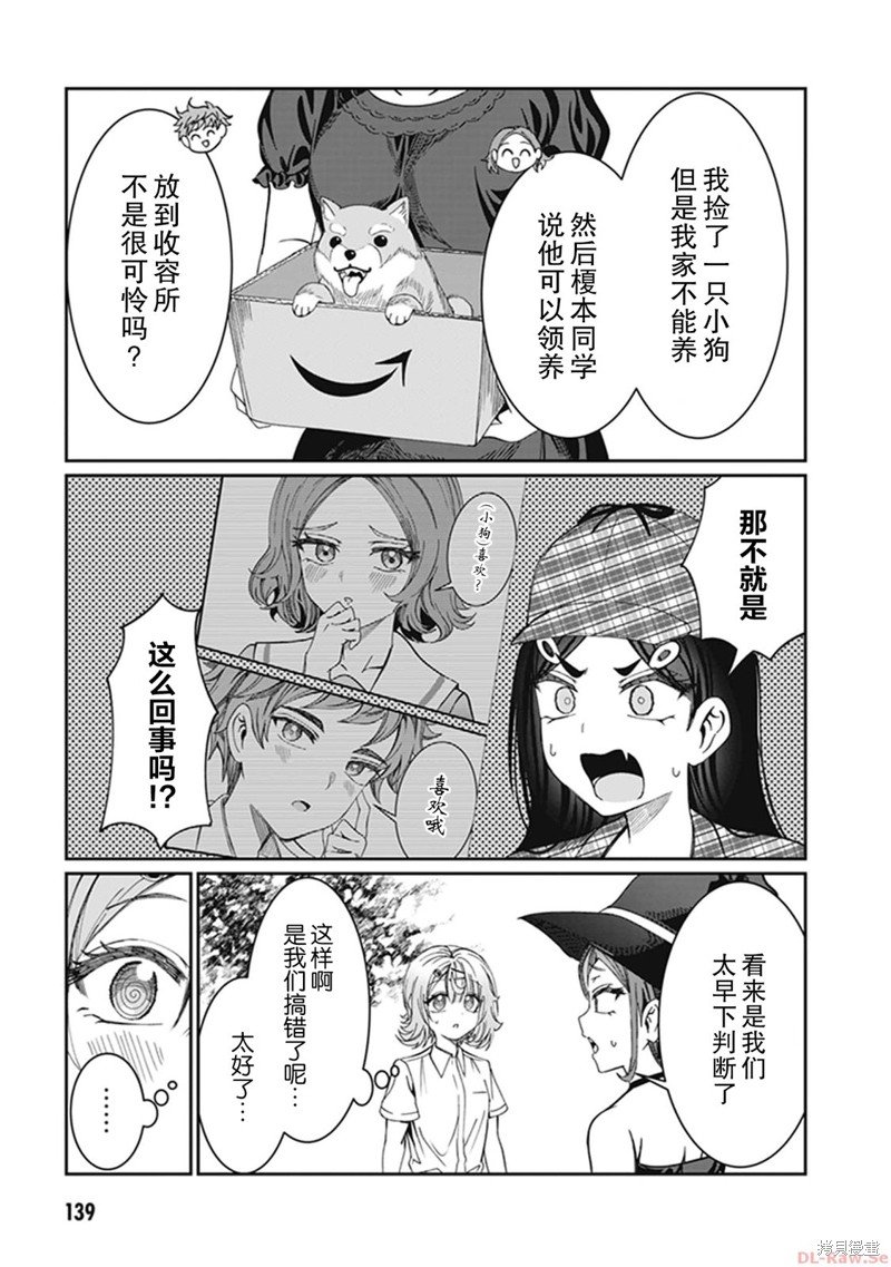 第32话
