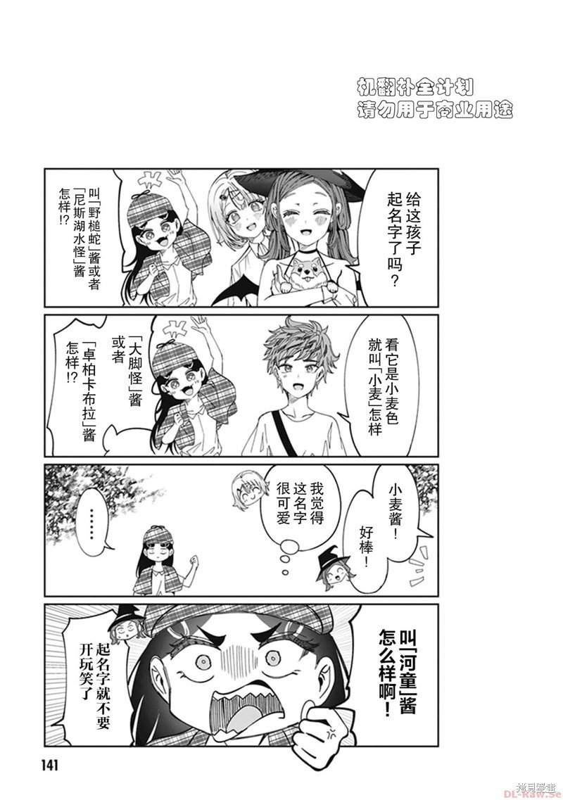 第32.5话