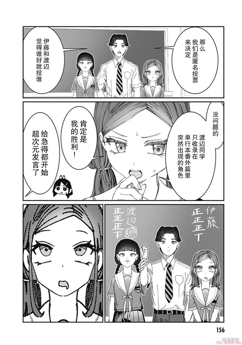 特别篇3