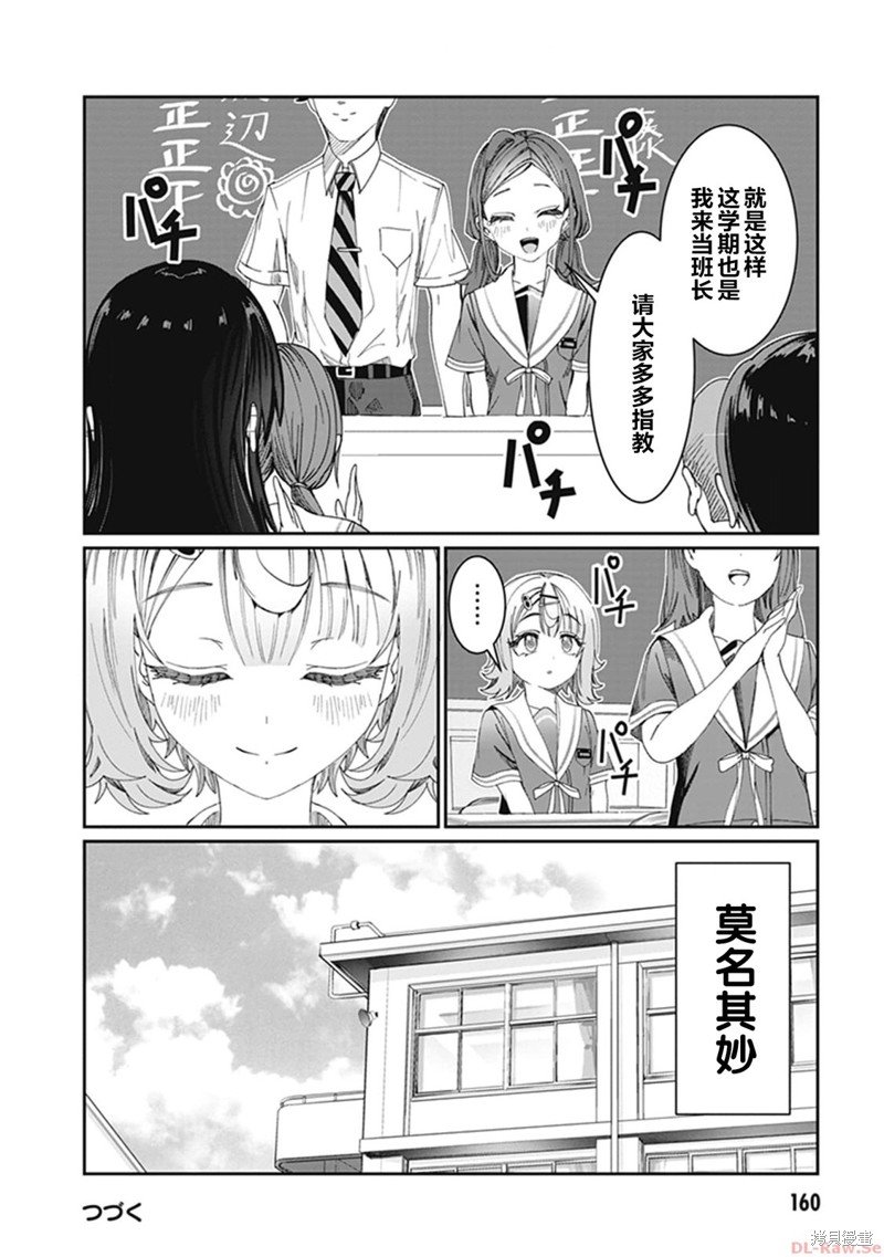 特别篇3