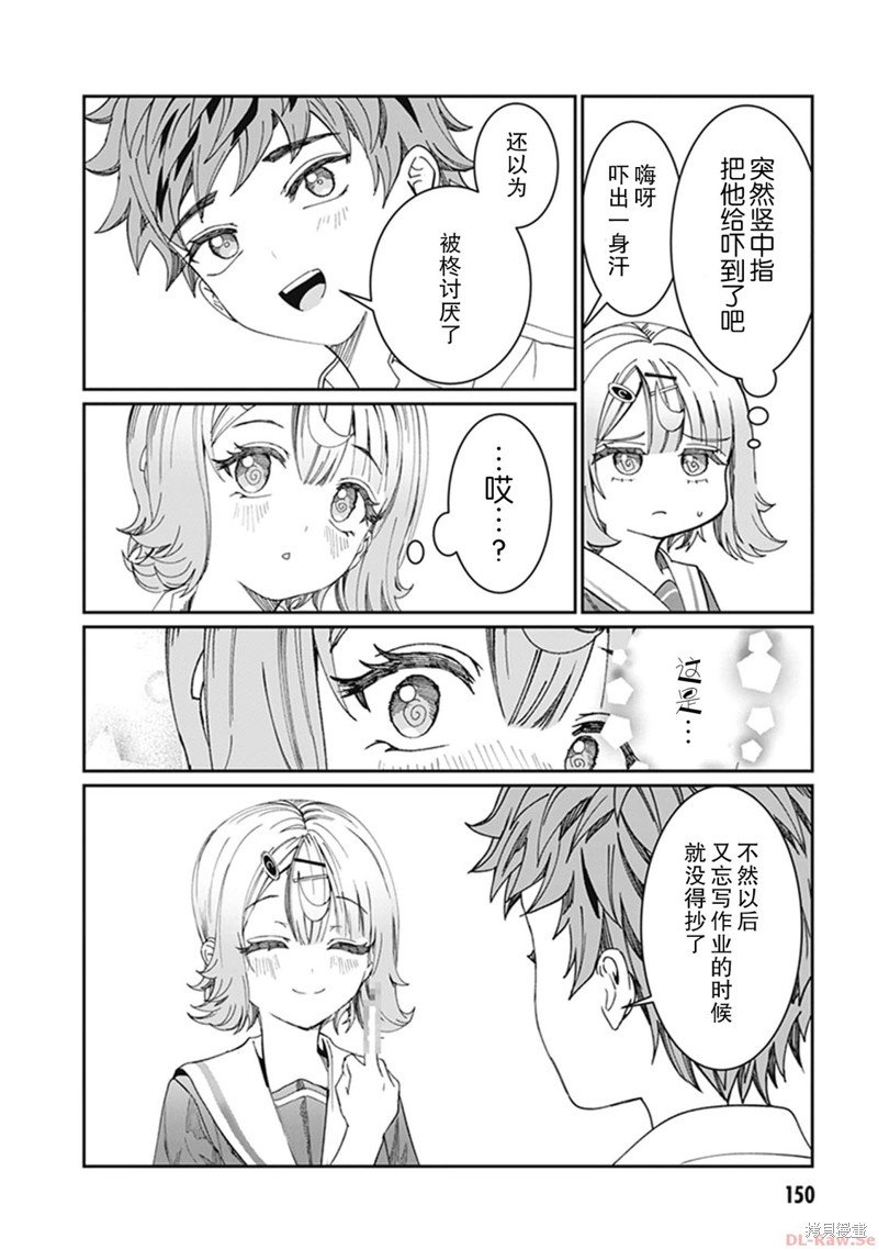 03卷赠品