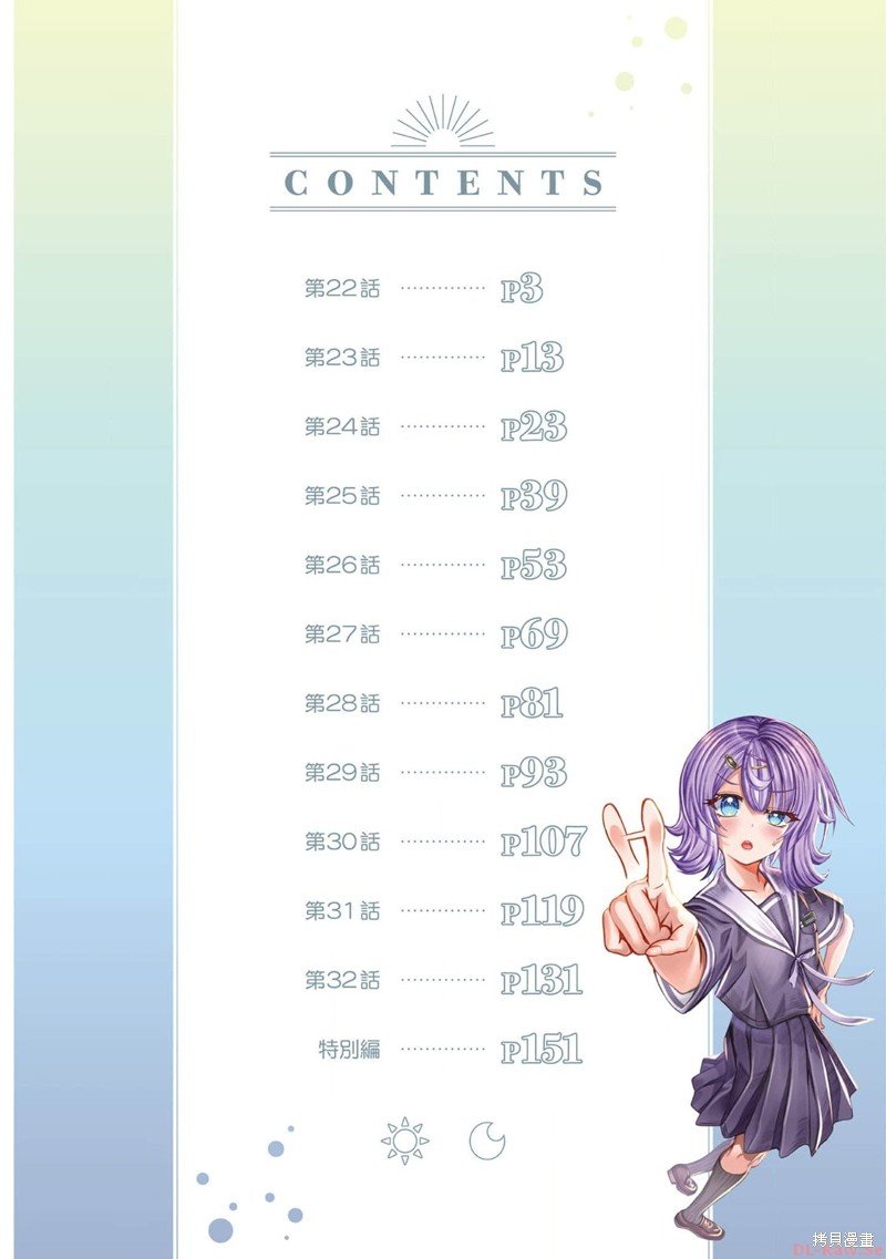 03卷彩图