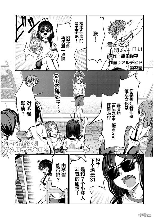 第33话