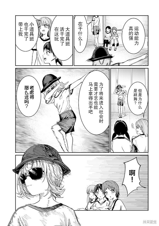 第33话
