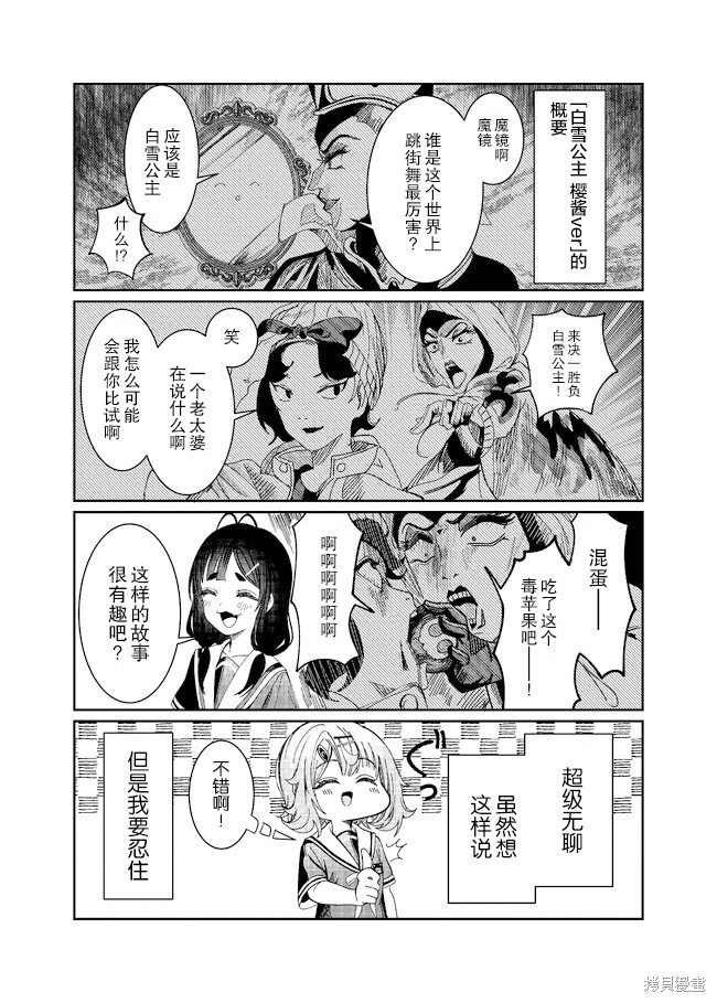 第33.5话