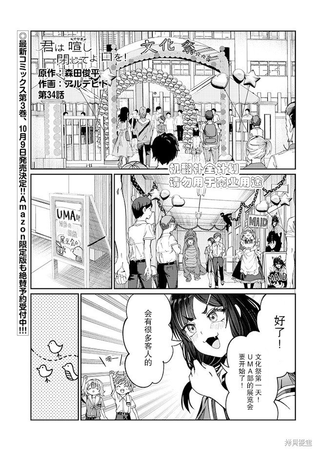 第34话