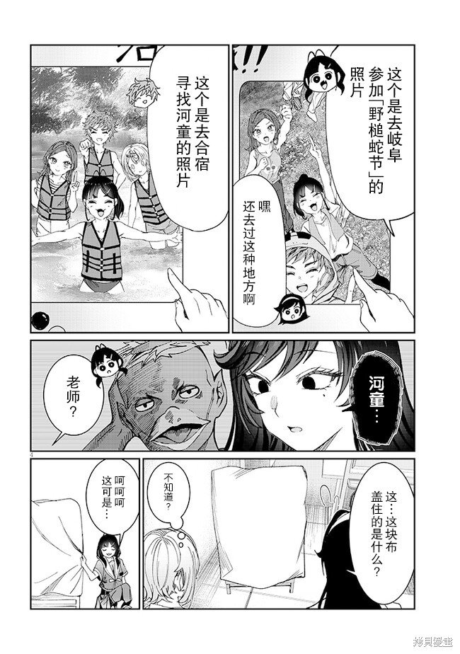 第34话