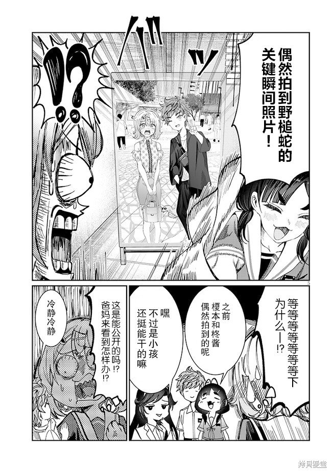 第34话