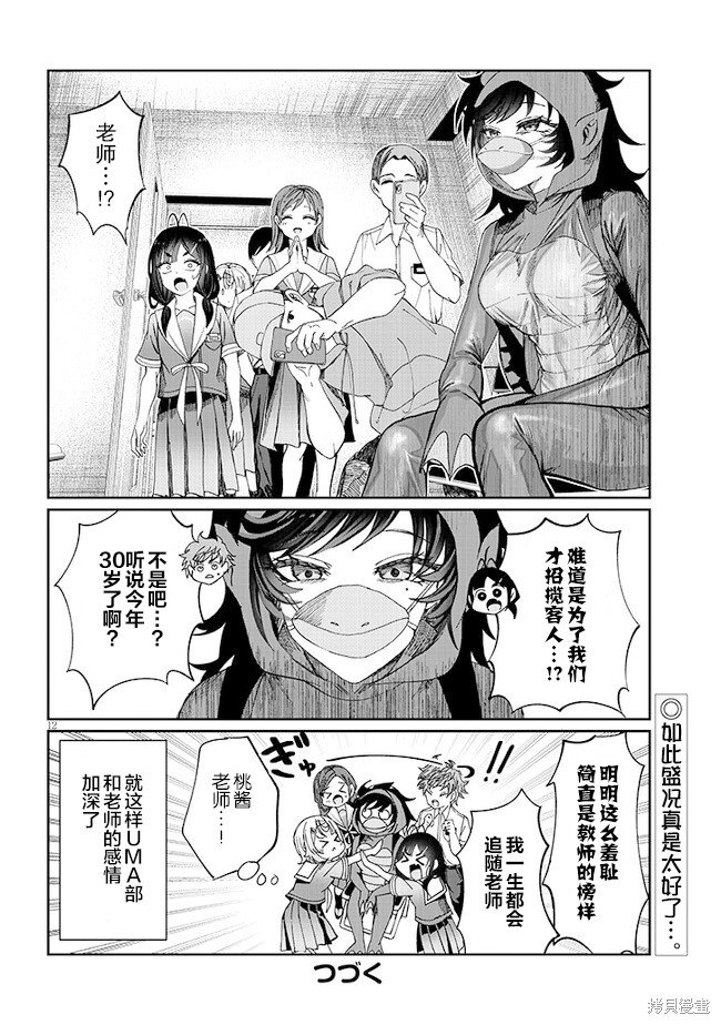 第34话