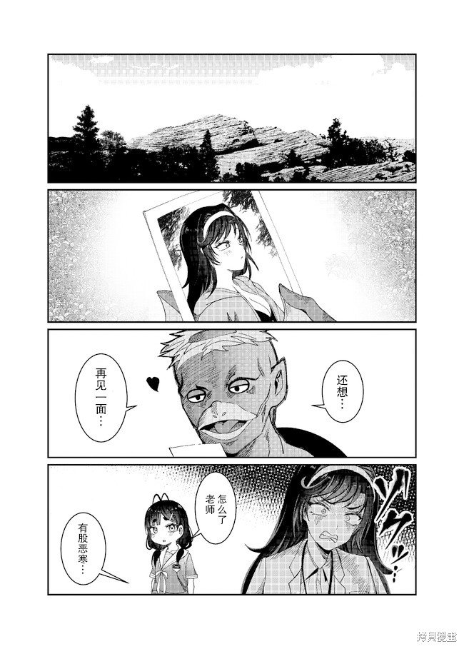 第34.5话