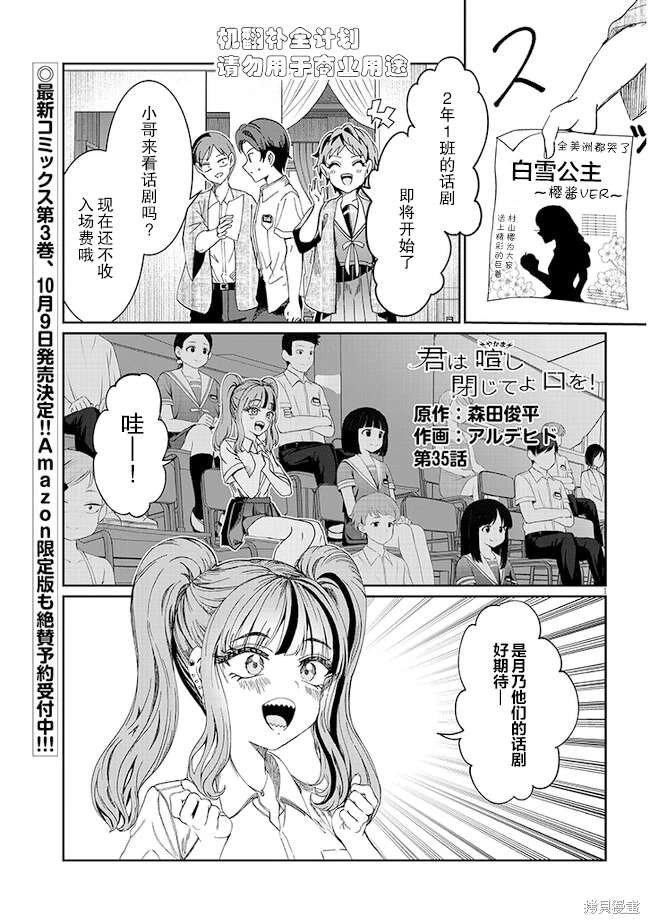 第35话