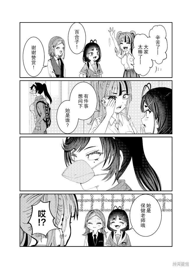 第35.5话