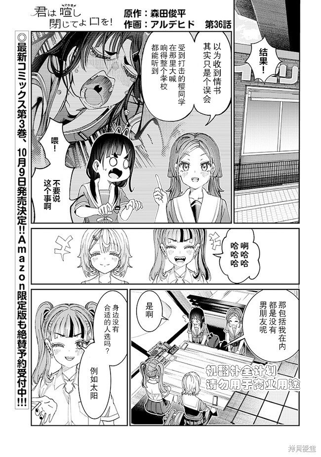 第36话
