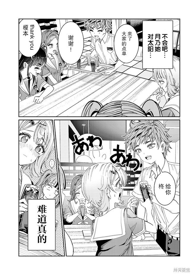 第36话