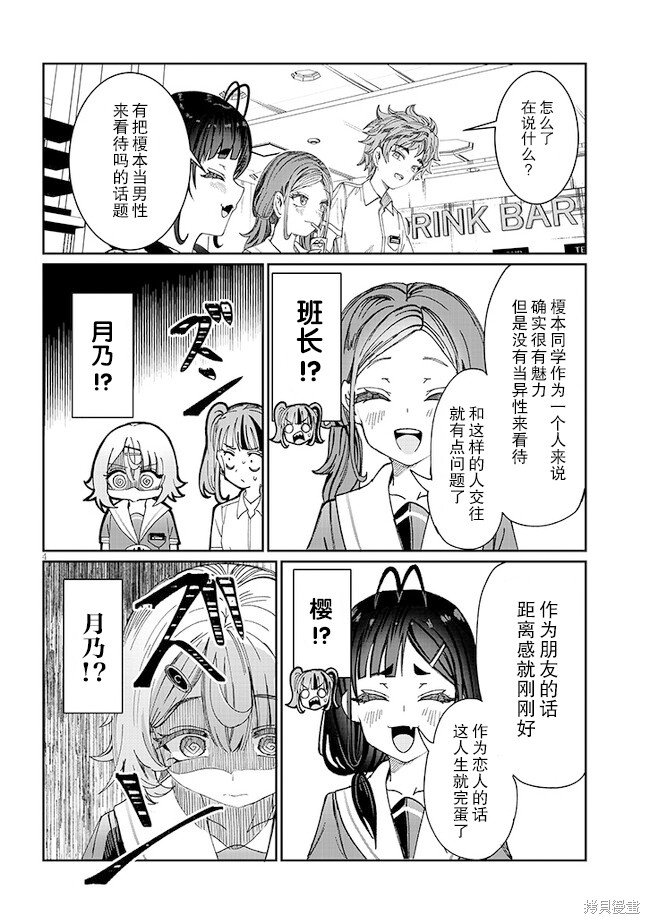第36话