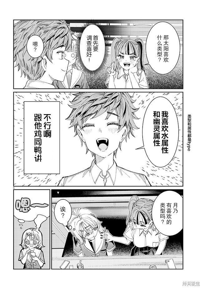 第36话