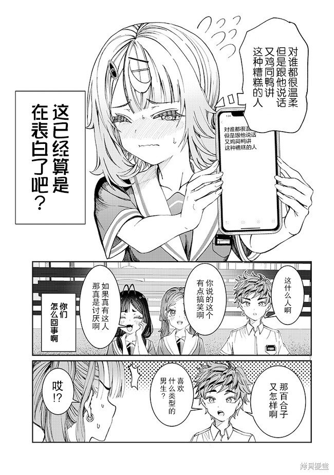 第36话