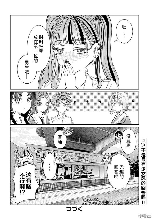 第36话
