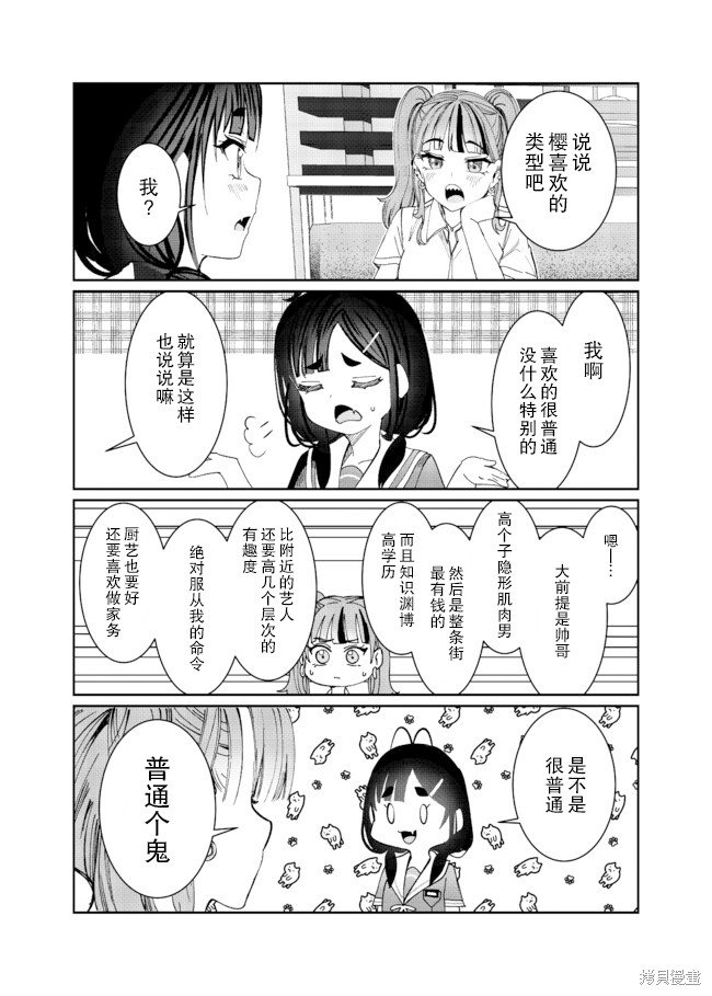 第36.5话