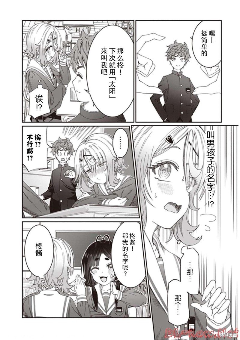 第5话