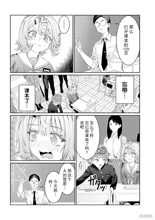 第37话
