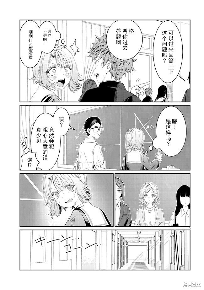 第37话