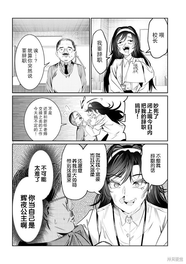 第38话