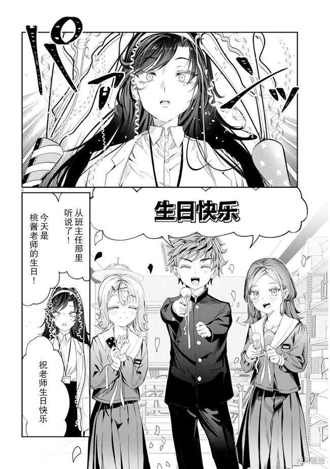 第38话