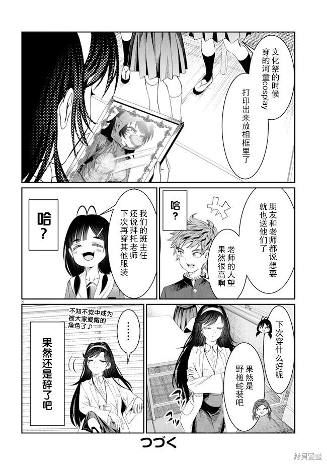 第38话