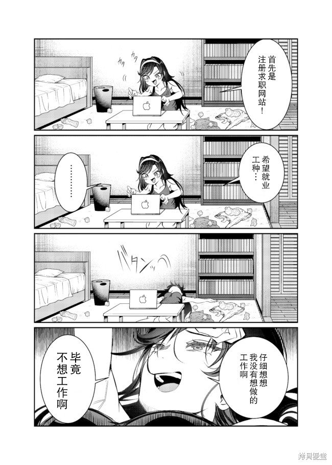 第38.5话