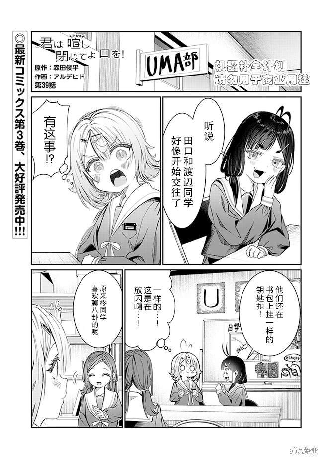 第39话