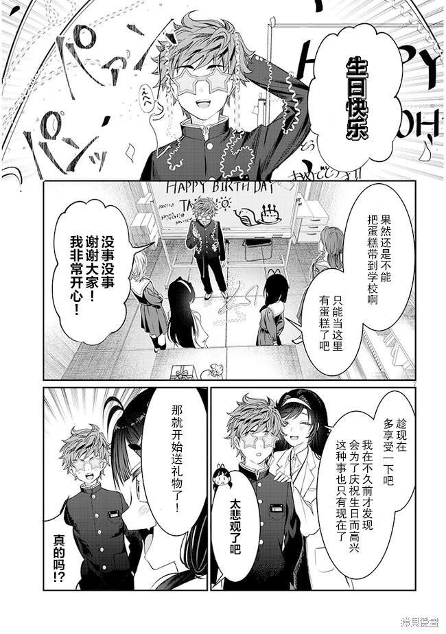 第39话