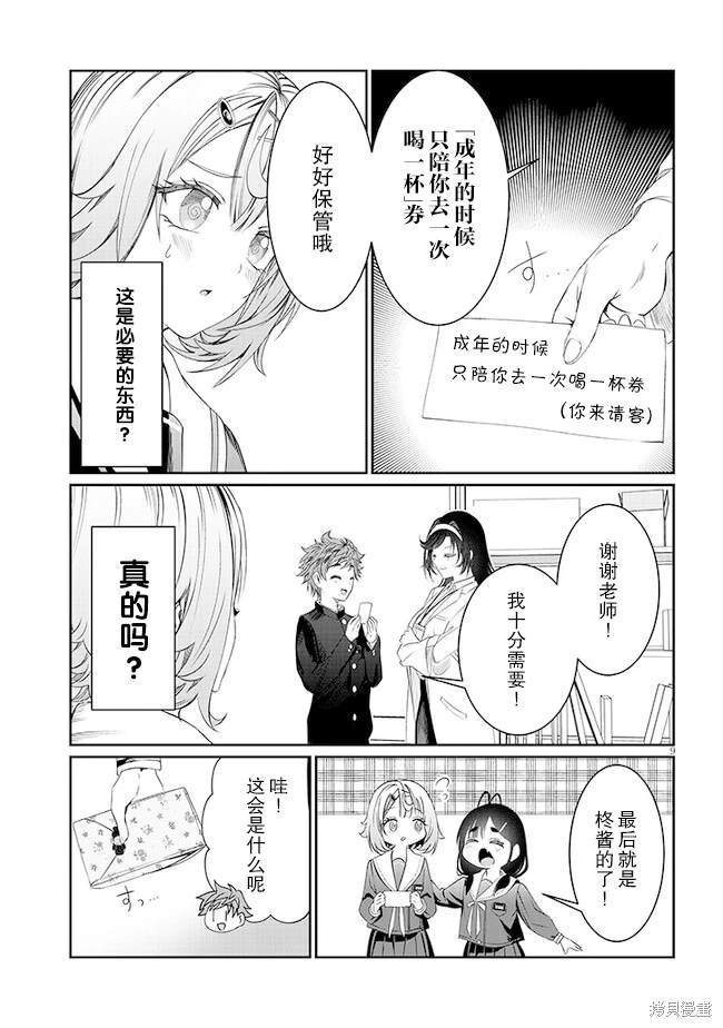 第39话