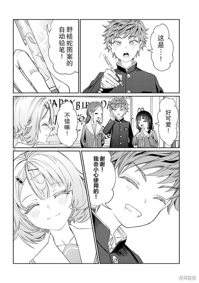 第39话