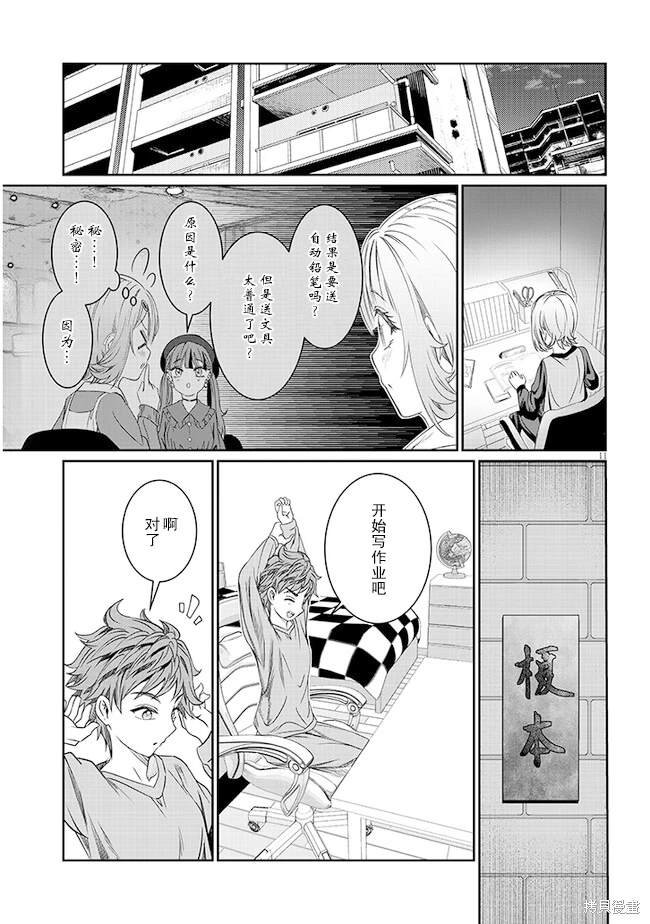 第39话