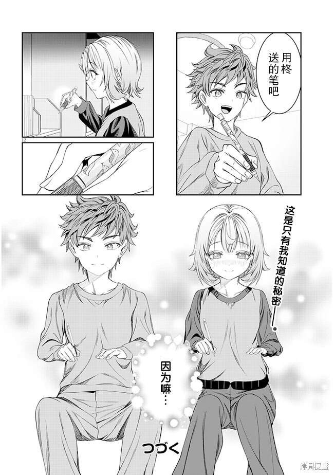 第39话