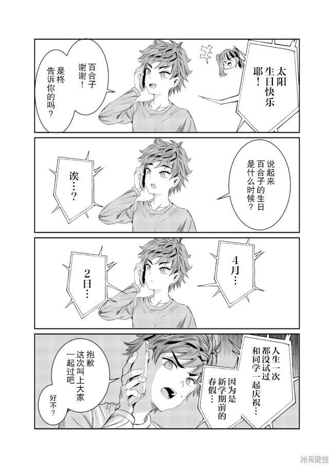 第39.5话