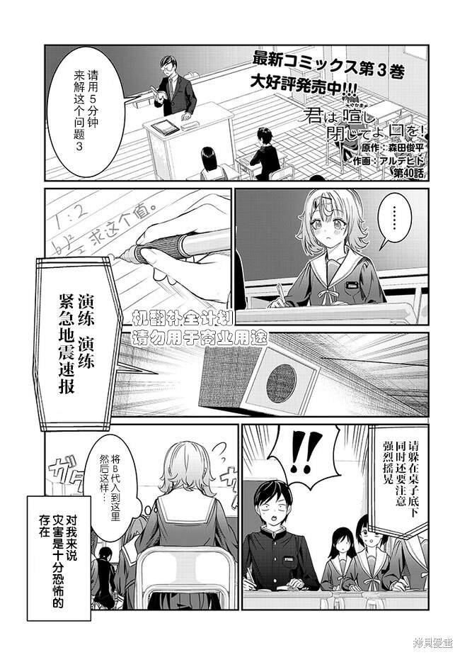 第40话