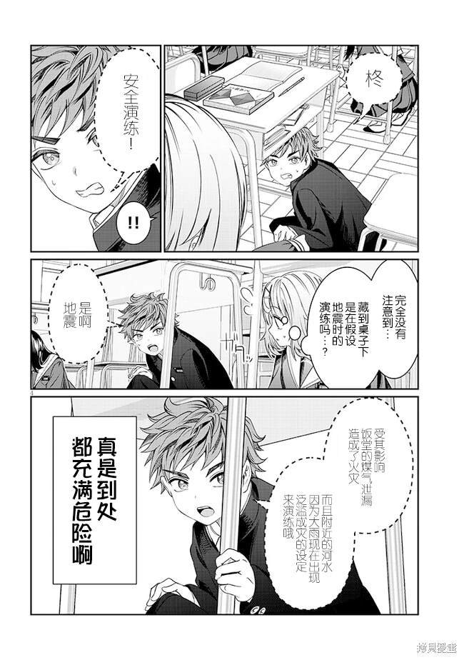 第40话