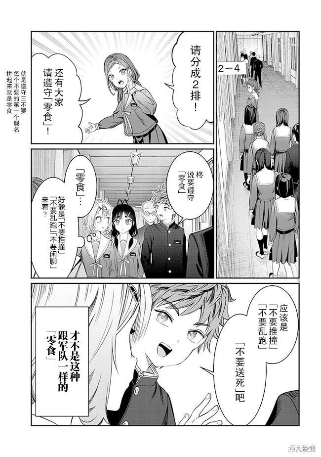 第40话