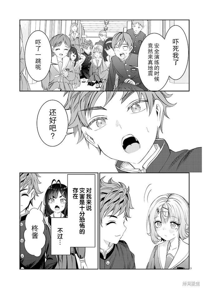 第40话