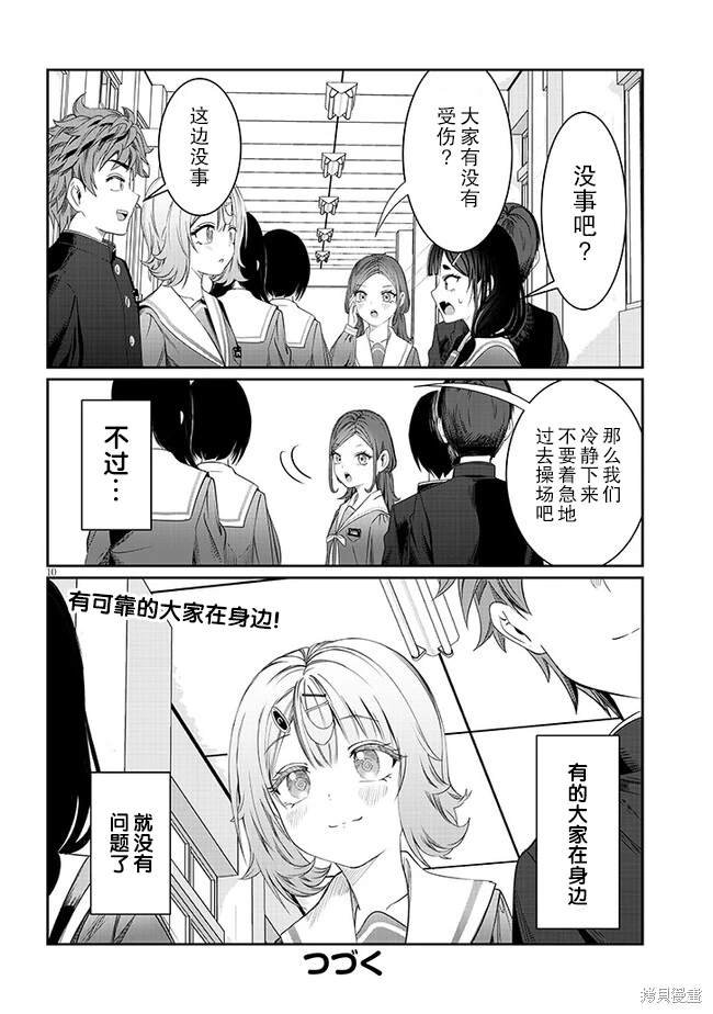 第40话