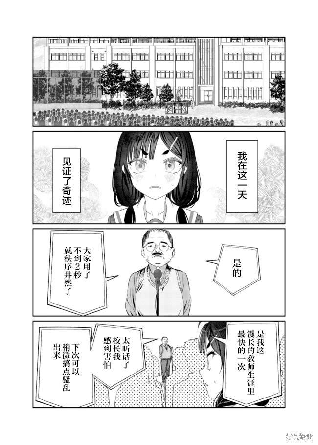 第40.5话