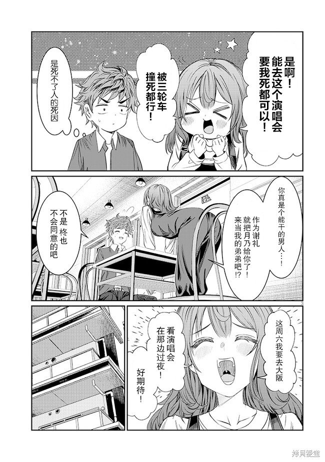 第41话