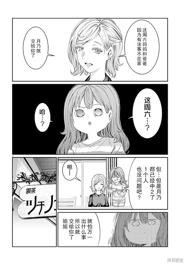 第41话