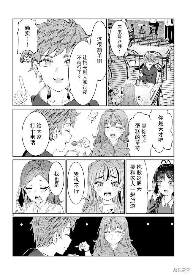 第41话