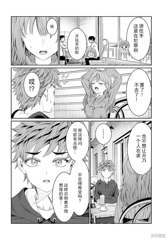 第41话