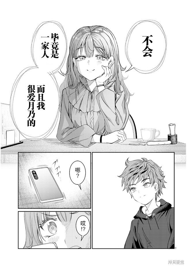 第41话